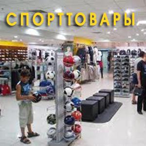 Спортивные магазины Беляевки