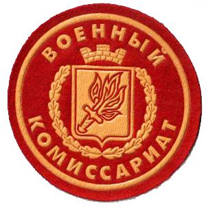 Военкоматы, комиссариаты Беляевки